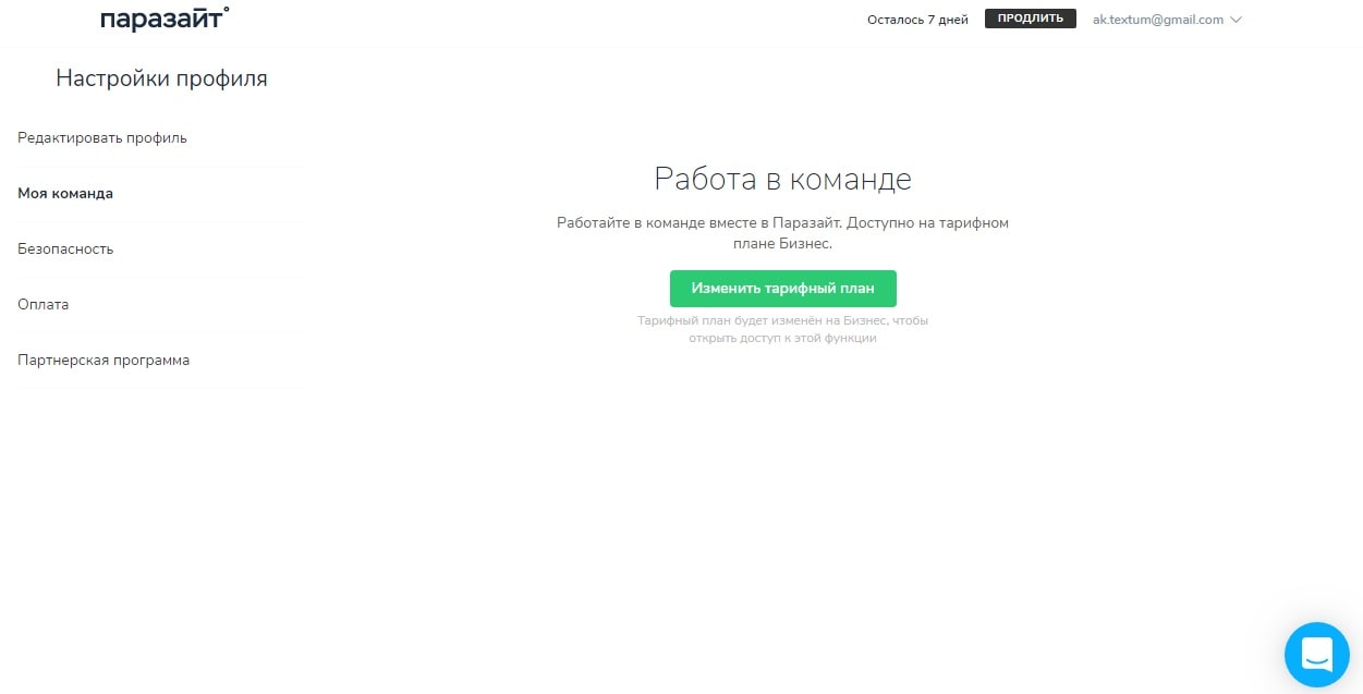 Работа с менеджерами