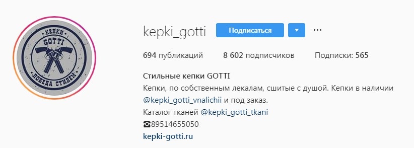 Неправильный вариант оформления «Биографии» профиля в Instagram