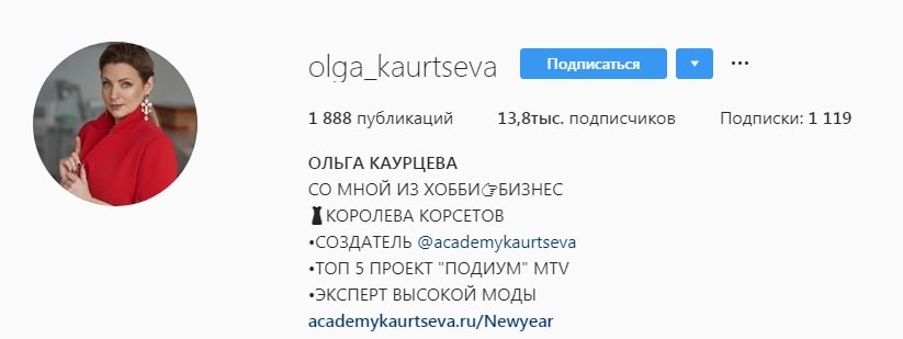 Правильный вариант оформления «Биографии» профиля в Instagram