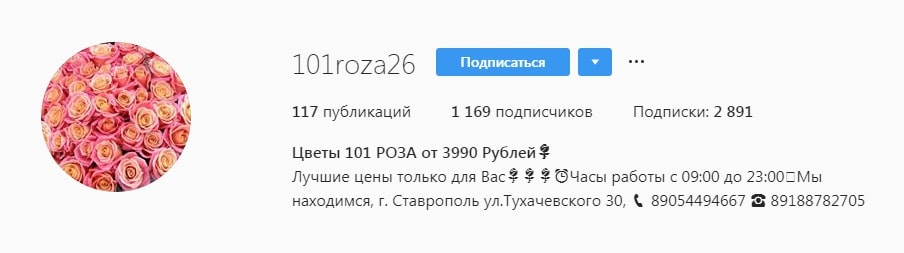 Неправильный вариант никнейма в Инстаграм