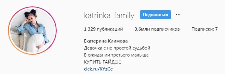 Правильный вариант никнейма в Инстаграм