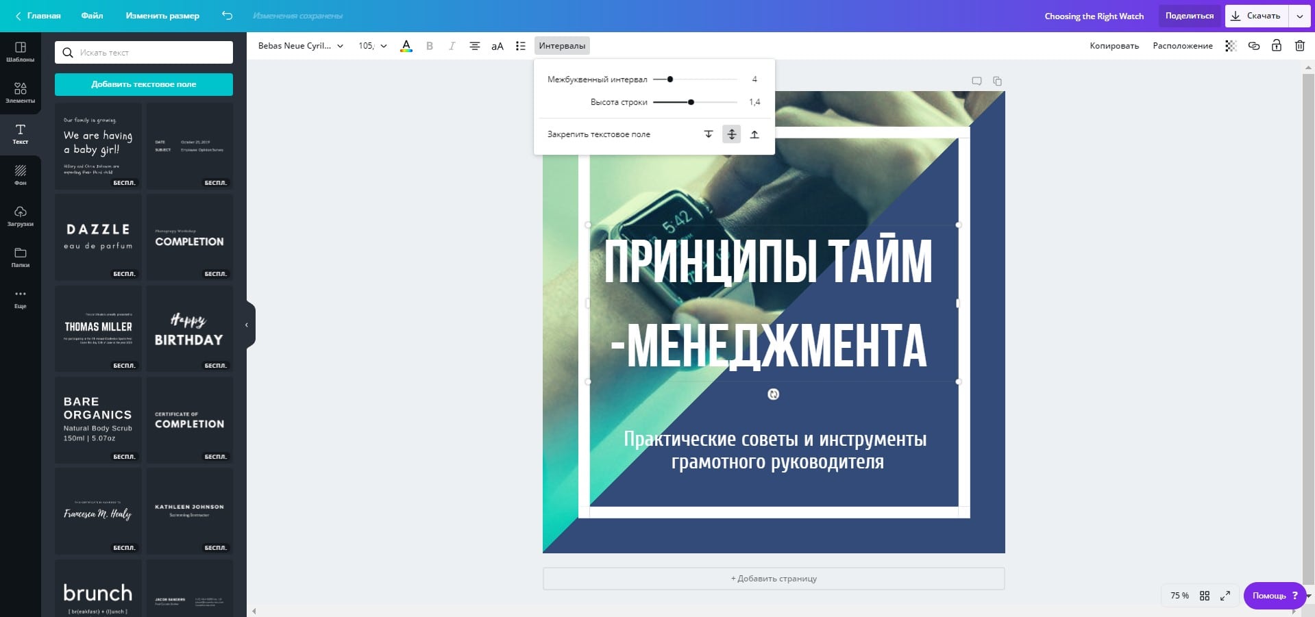 Редактирование текста