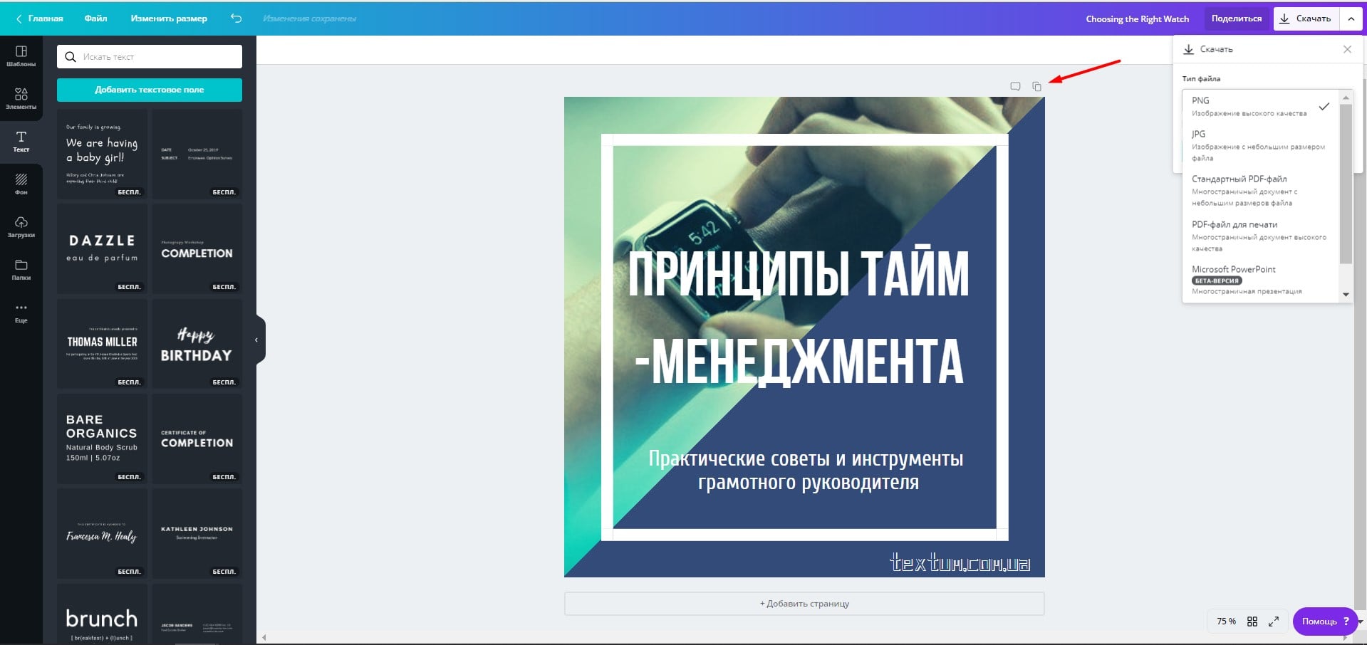 Скачивание изображения