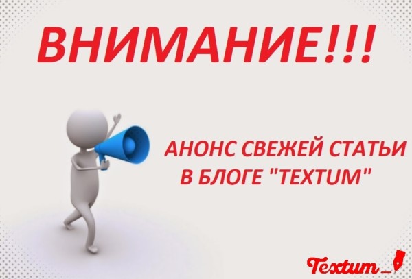 Графическое изображение анонса статьи