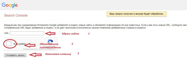 Как выполнить переобход страниц на Гугл