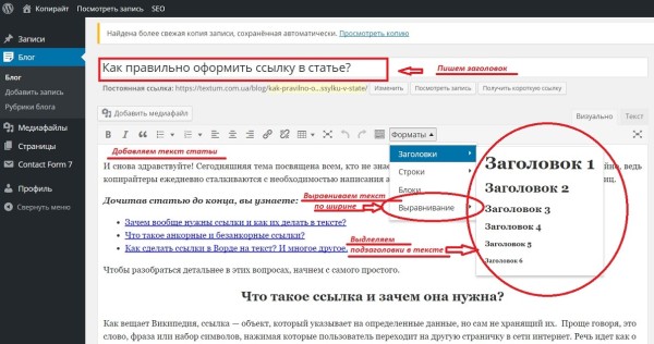 Скрин, как разместить текст на сайте