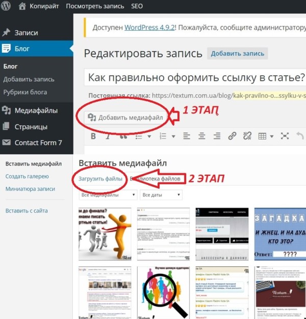Как загрузить изображение на сайт