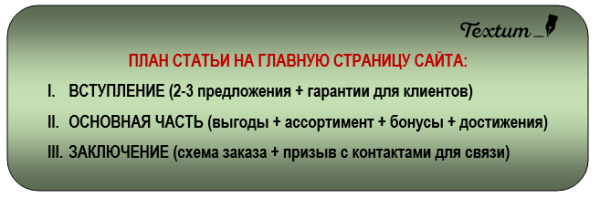 vidy-tekstov-dlya-sajta-14-min
