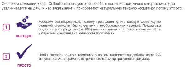 Пример выгод от работы с компанией