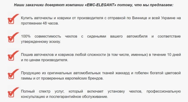 Пример выгод от работы с компанией