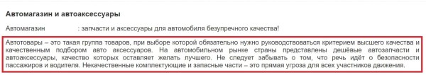 Скрин неудачного оффера с интернета