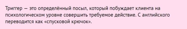 Определение триггеров