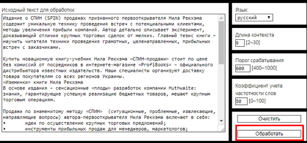 proverka-teksta-2.1-min