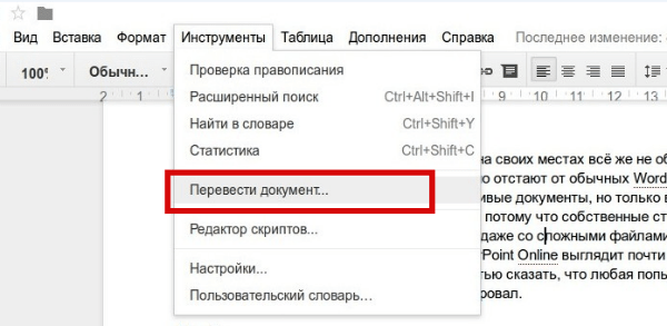 редактирование текста в ворде