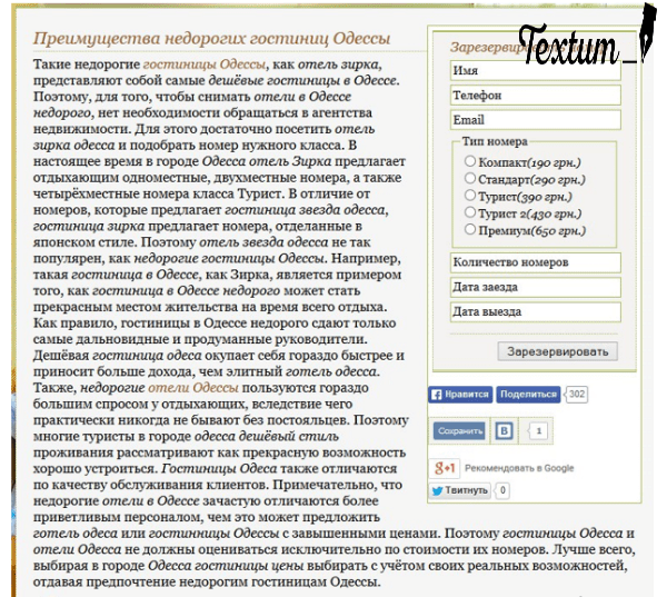 редактирование текста в ворде