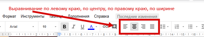 редактирование текста в ворде