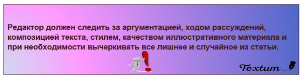 редактирование текста в ворде