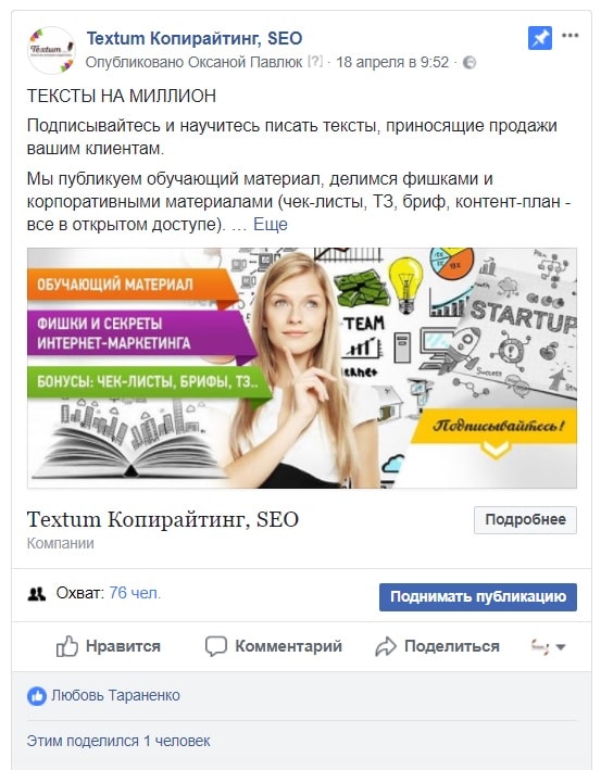Интригующий пост с призывом