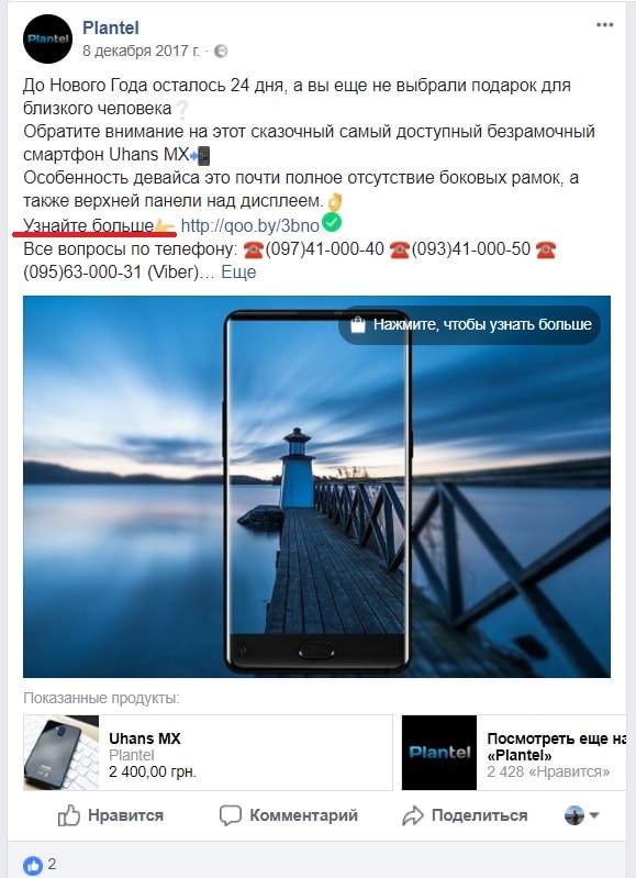 Пост в ненавязчивым призывом к действиям