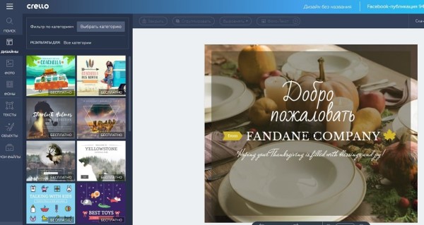 Скрин сервиса Crello для создания картинок в Фейсбук
