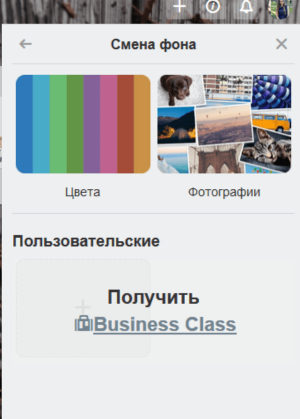 Как оформить доску в Трелло