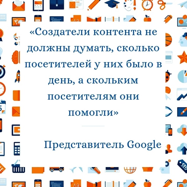 Цитата представителя Google
