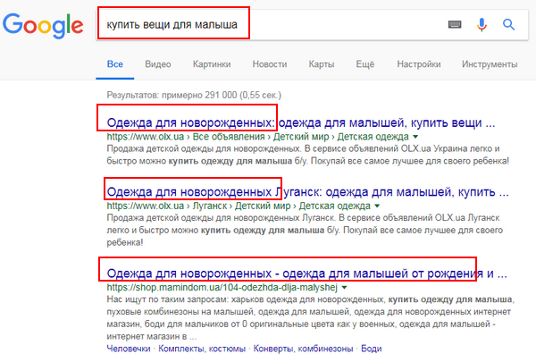Поиск в Google синонимы