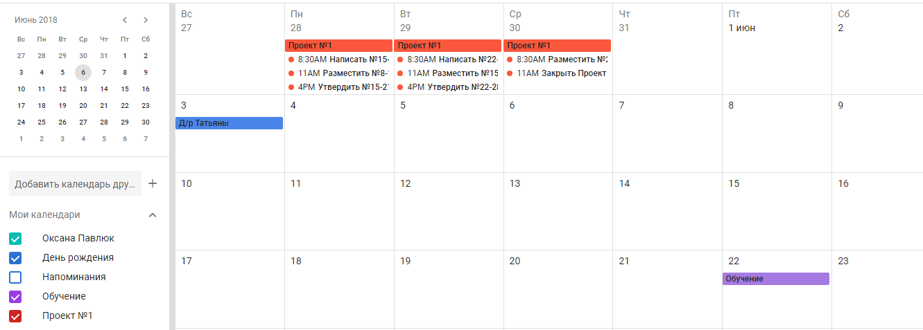 Google Calendar, кольорова розмітка