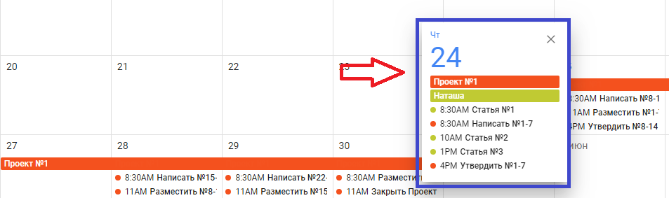 Google календар: приклад