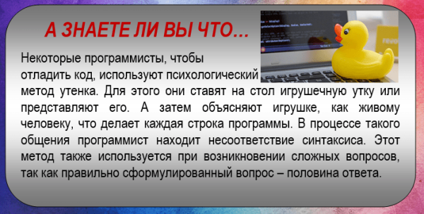 Интересный факт о программистах