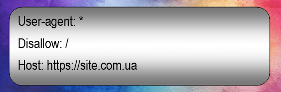 Директива Host в файле robots.txt