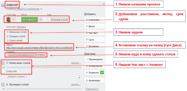 trello-15