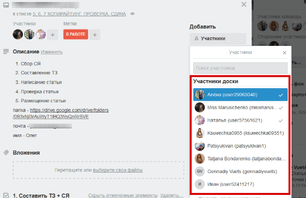 trello-17-min