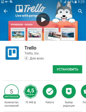 Установка Трелло на мобильный телефон