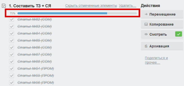 Работа в Трелло по чек-листу в процентах