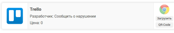 Расширение Trello (Chrome)