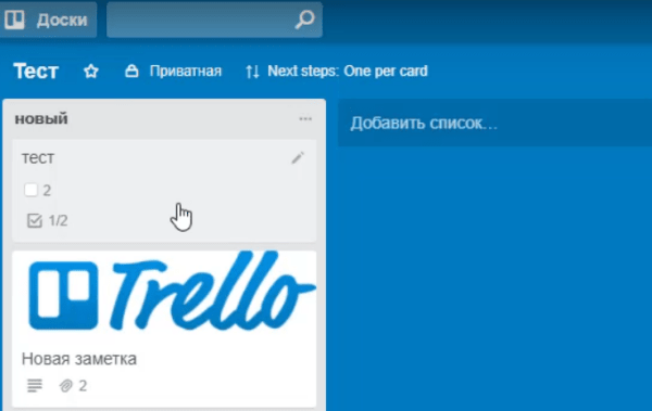 Расширение Nex Step For Trello