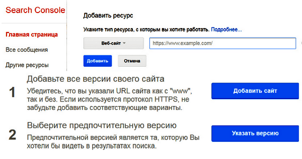 Google Search Console