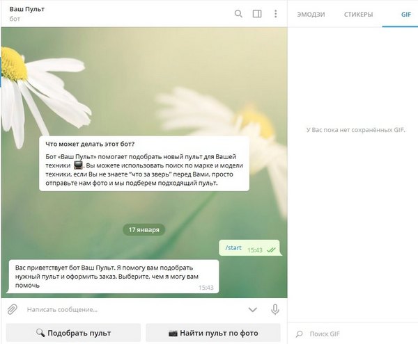 Чат-бот в Telegram