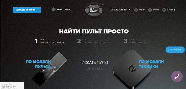 чат-бот на сайті