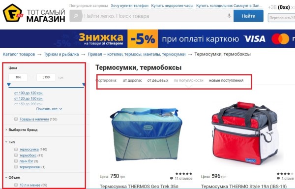 Фильтр в интернет-магазине F.ua