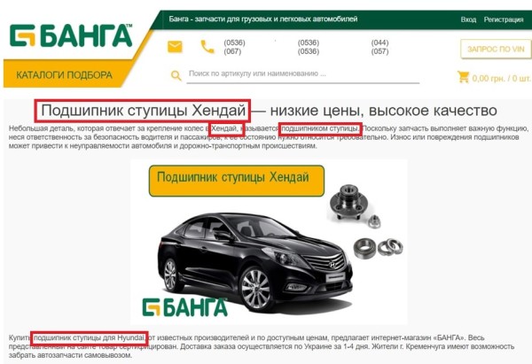 Текстовый контент для категории товаров на интернет-магазин Банга