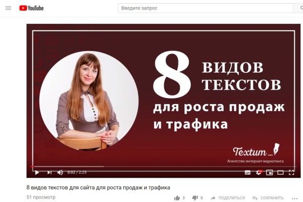 Видеоролик Textum на YouTube