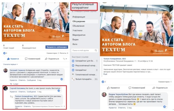 Пост о приглашении гостевых авторов в блог Textum
