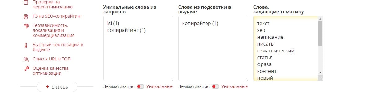 Виды LSI-запросов