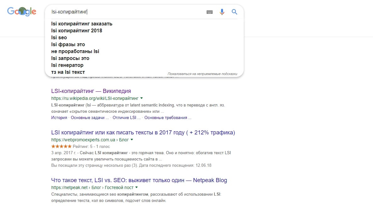 Смотрим поисковые подсказки