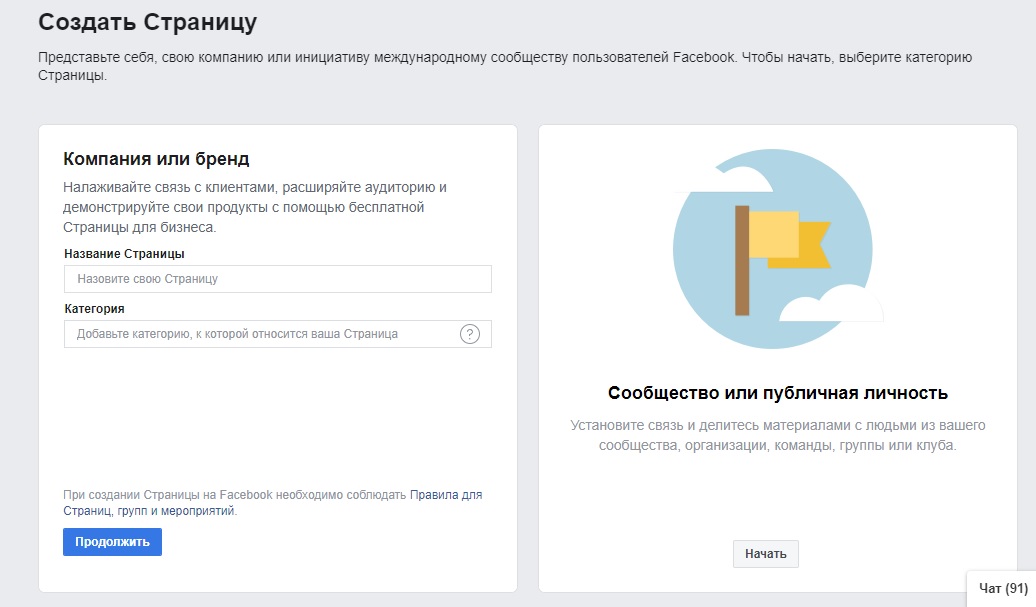 Вводим название бизнес-страницы в Facebook