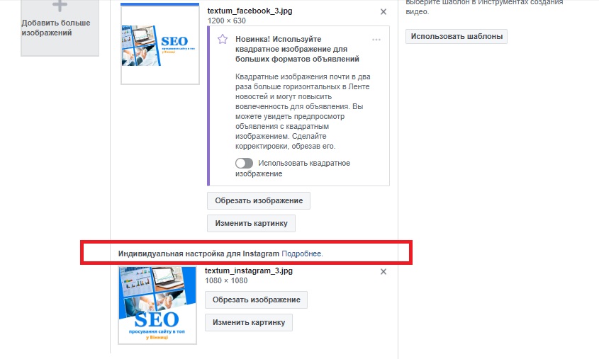 Загрузка изображений в Facebook Ads Manager