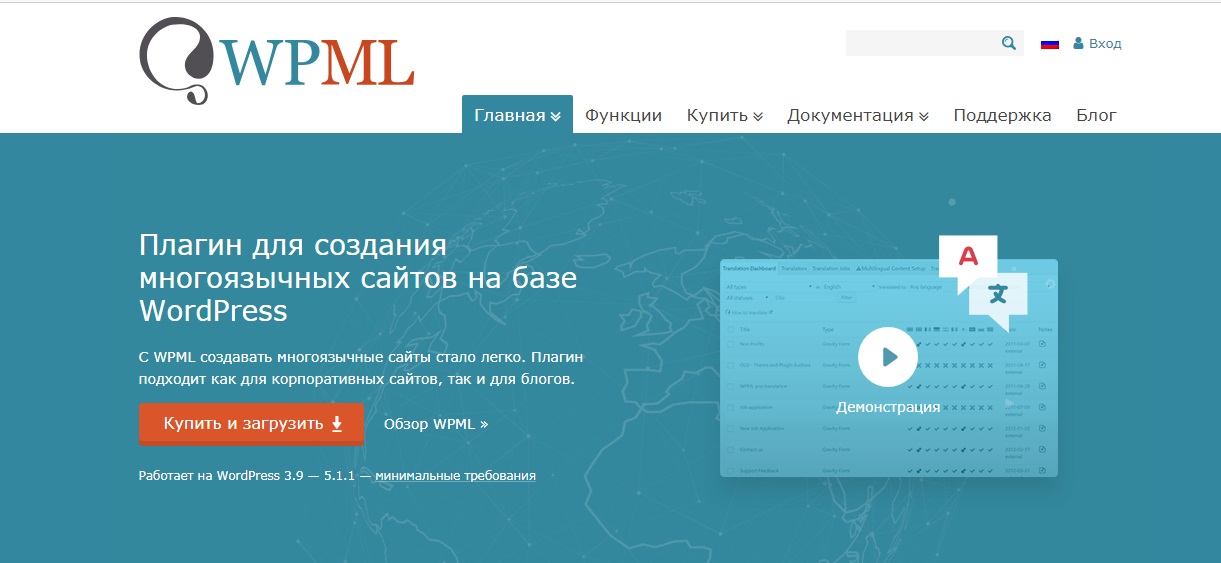 Багатомовний плагін WPML