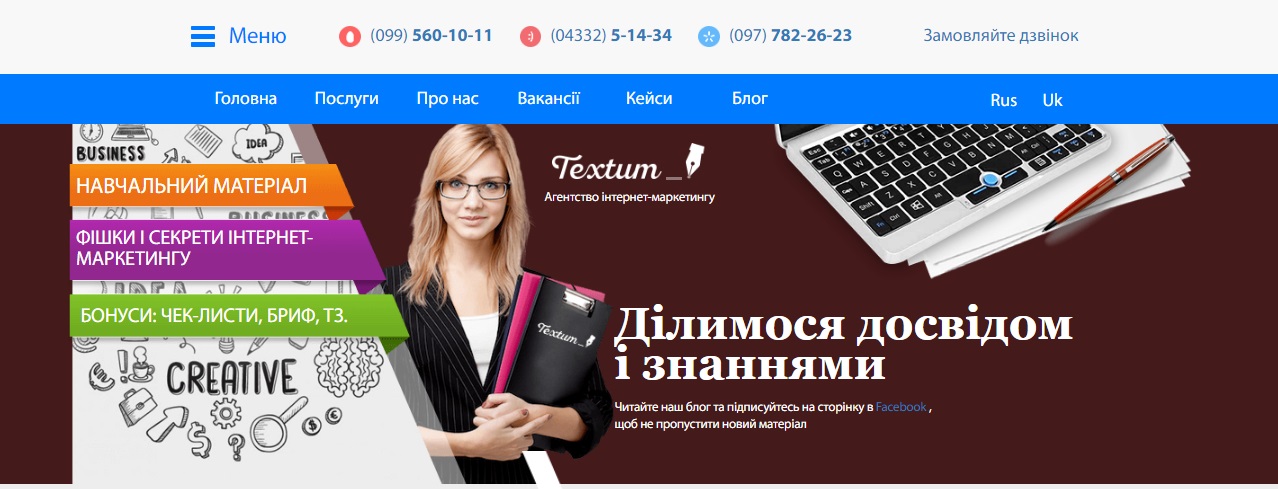 Україномовна версія сайту